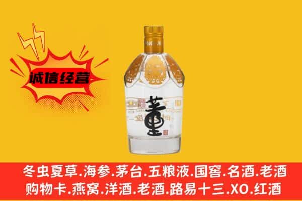 成都回收老董酒