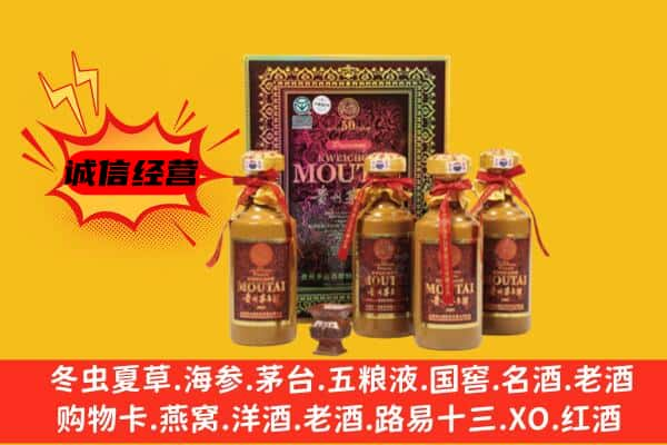 成都上门回收50年份茅台酒