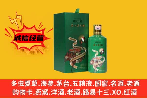 成都上门回收出口茅台酒